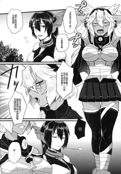 Page 6 of Musashi x Nagato Anthology 「Beast Emotion」