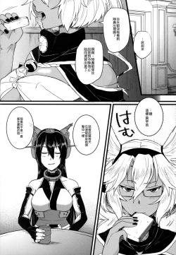 Page 8 of Musashi x Nagato Anthology 「Beast Emotion」