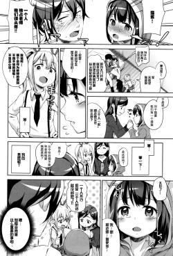 Page 132 of Loli Check!