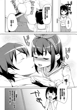 Page 202 of Loli Check!