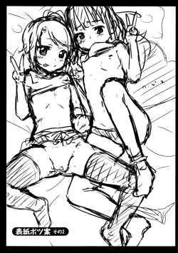 Page 207 of Loli Check!