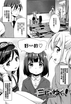 Page 73 of Loli Check!