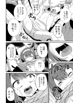 Page 10 of Yoru no Towako 1-wa Jintai Mokei