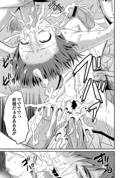 Page 23 of Yoru no Towako 1-wa Jintai Mokei