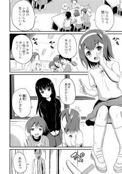 Page 4 of Yoru no Towako 1-wa Jintai Mokei