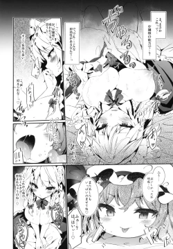 Page 8 of Yukkuri Remilia Ikusei Nikki