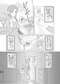 Page 7 of Watashi wa Musuko no... Dutch Wife