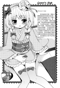 Page 3 of Slow Onanie Jissenhen Ochinchin e no Nanatsu no Kihon Dousa