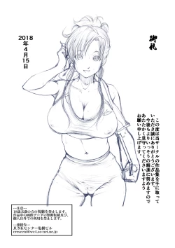 Page 24 of Okaa-san to Musuko ga, Ofuroba ni "Zenra" de Tojikomerareta Hanashi.