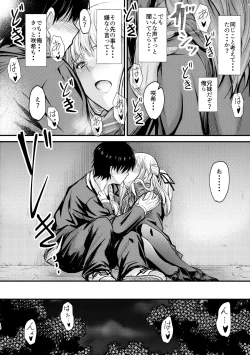 Page 11 of Ore to Imouto no Naishogoto