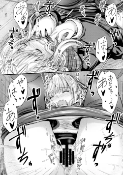 Page 22 of Ore to Imouto no Naishogoto