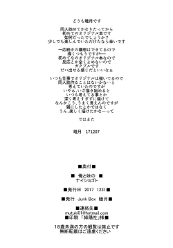 Page 27 of Ore to Imouto no Naishogoto