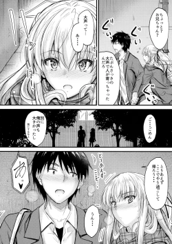 Page 7 of Ore to Imouto no Naishogoto