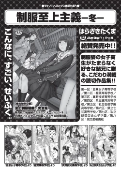 Page 118 of COMIC AUN 2018-06