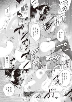 Page 191 of COMIC AUN 2018-06