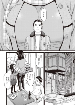 Page 200 of COMIC AUN 2018-06