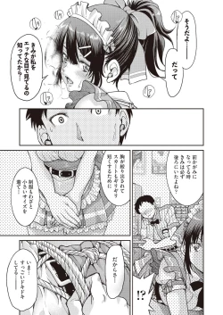 Page 25 of COMIC AUN 2018-06