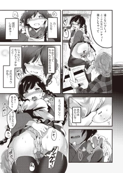 Page 261 of COMIC AUN 2018-06