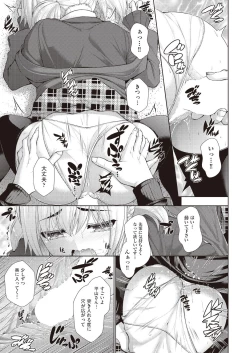 Page 345 of COMIC AUN 2018-06