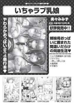 Page 355 of COMIC AUN 2018-06