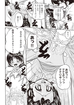 Page 360 of COMIC AUN 2018-06