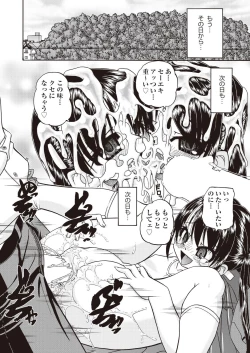 Page 362 of COMIC AUN 2018-06