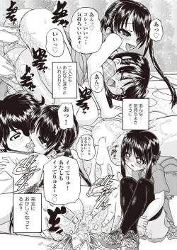 Page 363 of COMIC AUN 2018-06