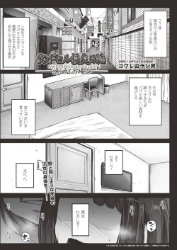 Page 385 of COMIC AUN 2018-06