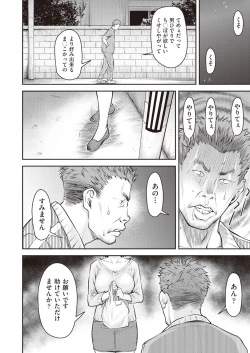 Page 38 of COMIC AUN 2018-06