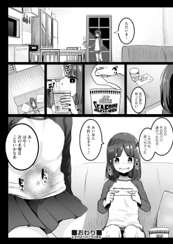 Page 406 of COMIC AUN 2018-06