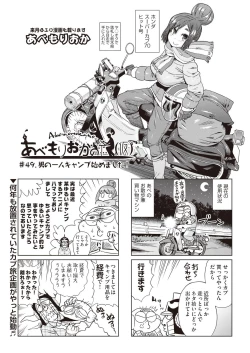 Page 433 of COMIC AUN 2018-06