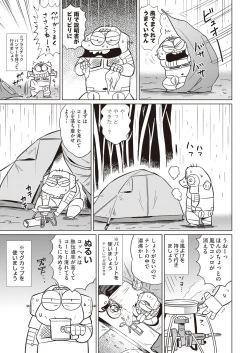 Page 437 of COMIC AUN 2018-06