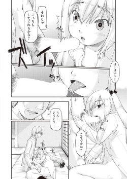 Page 74 of COMIC AUN 2018-06