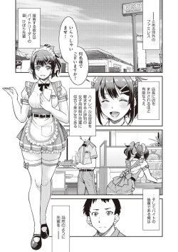 Page 7 of COMIC AUN 2018-06