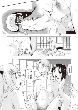 Page 81 of COMIC AUN 2018-06