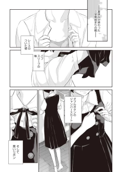 Page 93 of COMIC AUN 2018-06