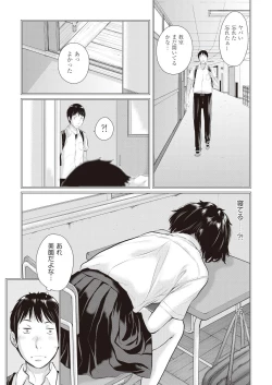 Page 99 of COMIC AUN 2018-06