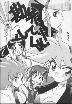 Page 114 of Nisemono 3