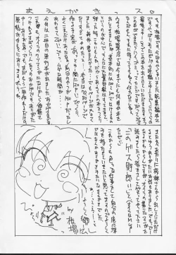 Page 3 of Nisemono 3