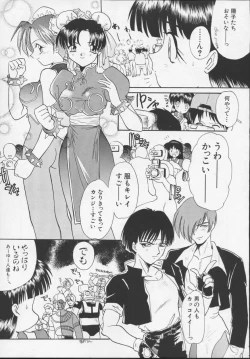 Page 42 of Nisemono 3