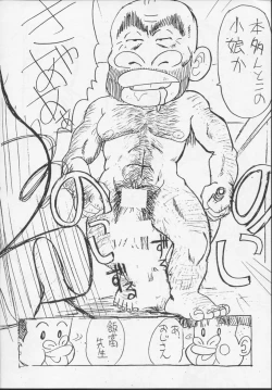 Page 61 of Nisemono 3