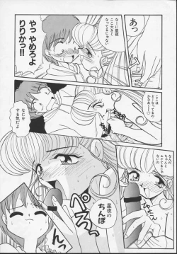 Page 67 of Nisemono 3