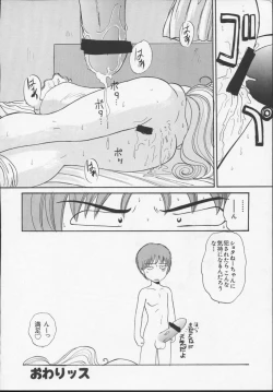 Page 79 of Nisemono 3