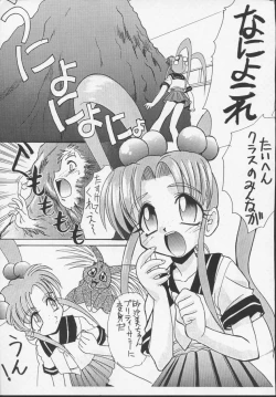 Page 80 of Nisemono 3