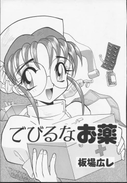 Page 96 of Nisemono 3