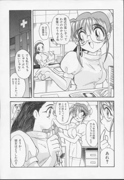 Page 97 of Nisemono 3