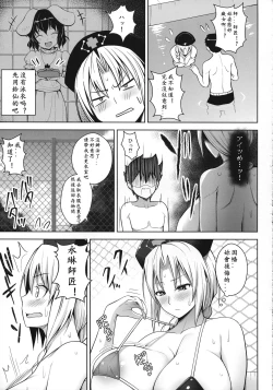 Page 10 of P-Cup Eirin no Mizugi ga Himo ni Naru Hanashi