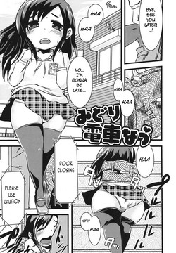 Download Midori Denshanau