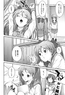 Page 3 of Shoujo no himegoto Girl's secret