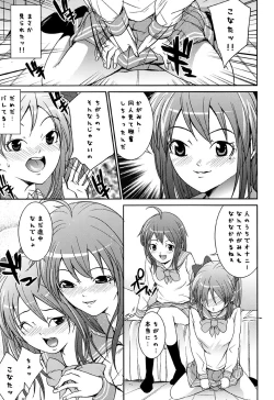 Page 6 of Shoujo no himegoto Girl's secret
